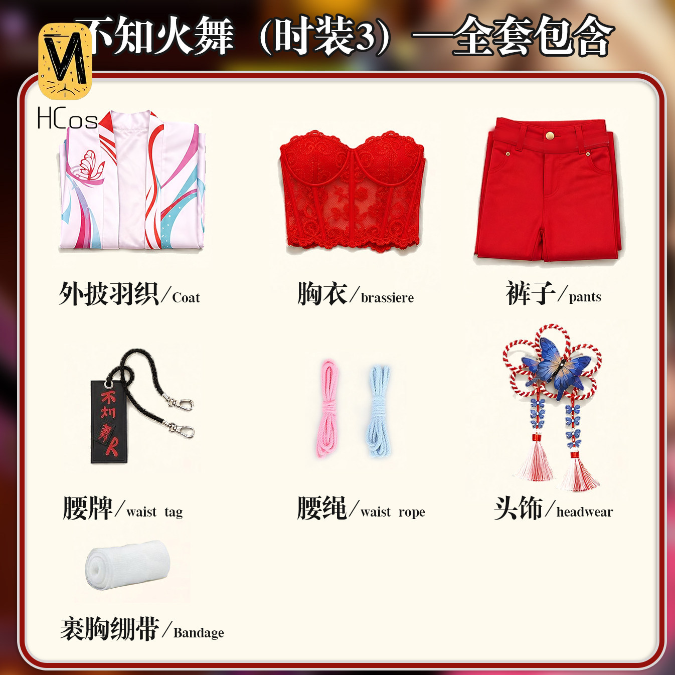 Street Fighter 6 Mai Shiranui  - Street Fashion Dress recension och pris